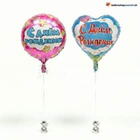 Happy Birthday Ballon Russisch
